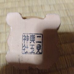 昭和初期のレトロ　木彫り カエル 置物 縁起物 オブジェ インテリア 和風の画像