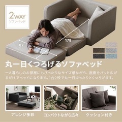 グレー 2WAYソファベッドの画像