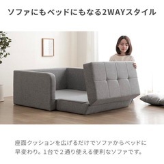 グレー 2WAYソファベッドの画像