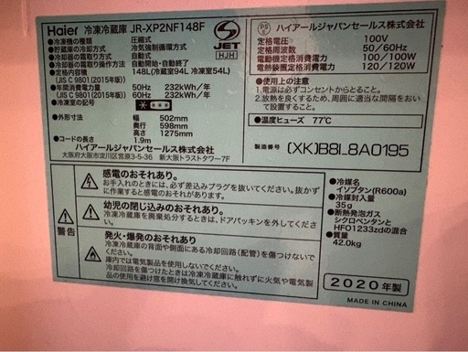 冷蔵庫