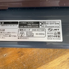 YAMAZEN 遠赤外線ヒーターの画像
