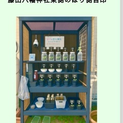 めだか無人販売　10月4日、5日