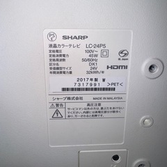 SHARP 2017年製 液晶テレビの画像
