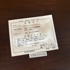 テレビ台の画像