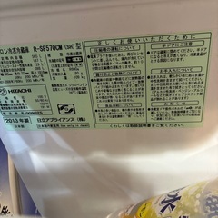 日立　冷蔵庫　大型の画像