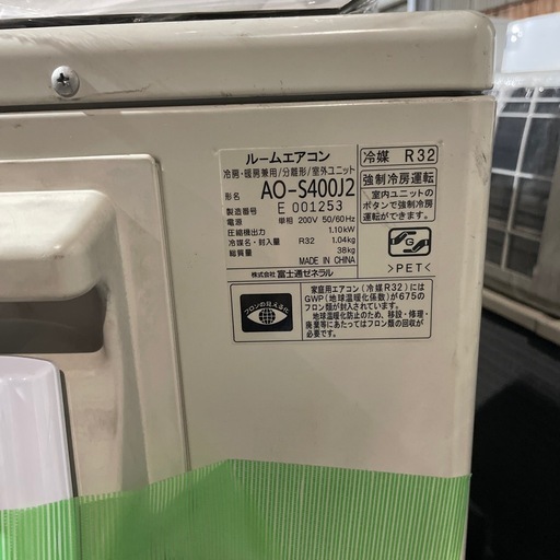 【工事費込み】富士通 4.0kw エアコン 2020年製