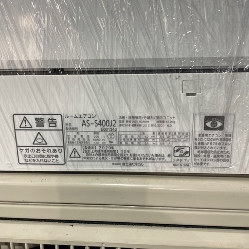 【工事費込み】富士通 4.0kw エアコン 2020年製