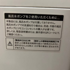 美品　洗濯機の画像