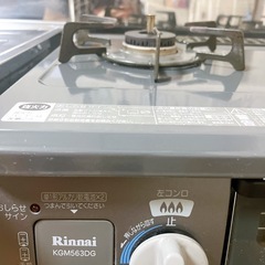 リンナイ　ガスコンロ　KGM563DGの画像