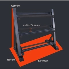 ダンベルラック 3段ダンベルスタンドの画像