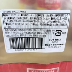 ※1本の価格です　MUTTI トマトピューレ 796ml U14-65130の画像