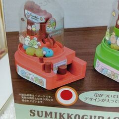 すみっコぐらし　クレーンゲーム＆缶バック＆水鉄砲の画像