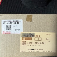 新品ダイハツ ミラ L250S  ドア ハンドルの画像
