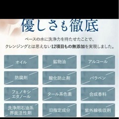 フルリクレンジングジェルの画像