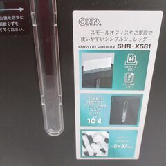OHM SHR-X581 シュレッター 中古品 23年 【ハンズクラフト宜野湾店】の画像