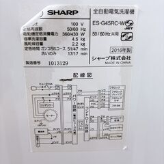  MKT100312 シャープ 4.5kg 洗濯機 一人暮らし 小型の画像