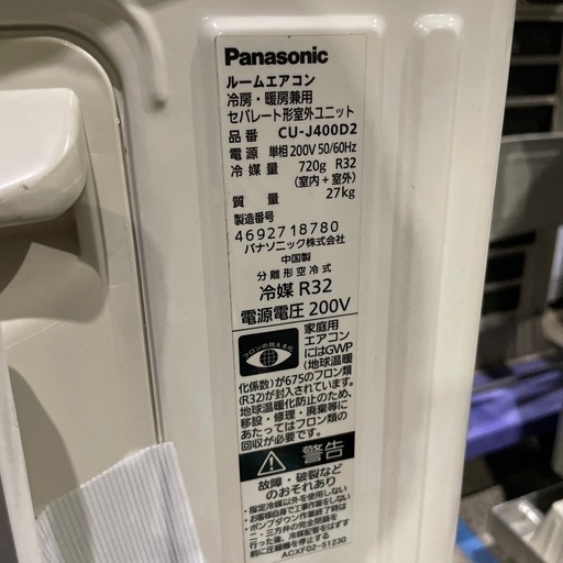 パナソニック 4.0kw エアコン 2020年製