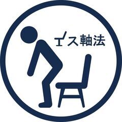 巣鴨駅近くでイス軸法レッスン、高齢者の健康に役立つ体軸を学ぶワー...