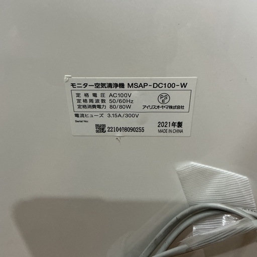 モニター空気清浄機?1点物❗️IRISOHYAMAアイリスオーヤマ2021年製MSAP-DC100-W白ホワイト