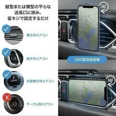 スマホホルダー 車 携帯ホルダー マグネットホルダー 超強磁力 回転の画像