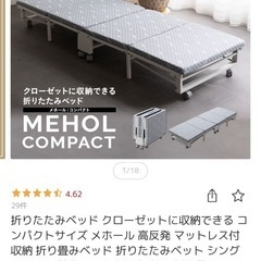 値下げ　中古美品　コンパクト折りたたみベッド　の画像