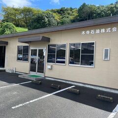 【木寺石油株式会社】〈燃料配送ドライバー（正社員・佐賀県武雄市）〉賞与最大4.5か月分支給／佐賀・長崎エリア限定のルート配送で転勤なし／地元密着で安定して長く働けますの画像