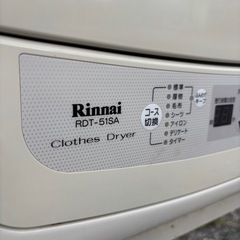 乾燥機リンナイの画像