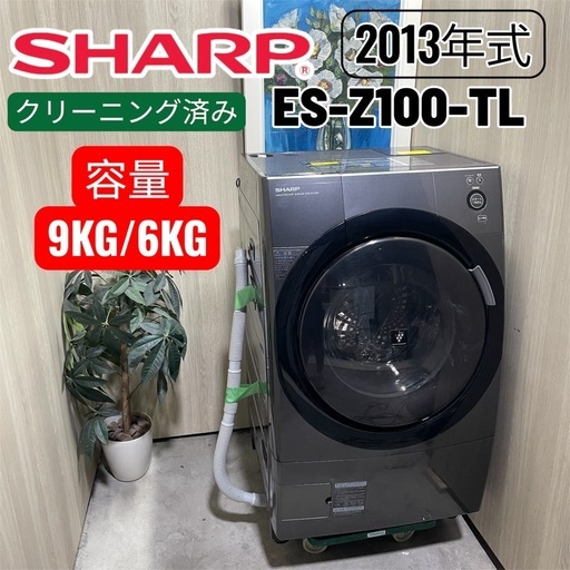 ?激安?❗️配送•設置?❗️♻️処分撤去♻️SHARP 乾燥付