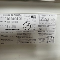 7日まで！冷蔵庫の画像
