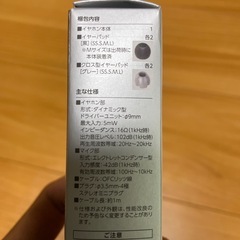 10/4のみ！急ぎです！イヤホン、未使用！！の画像