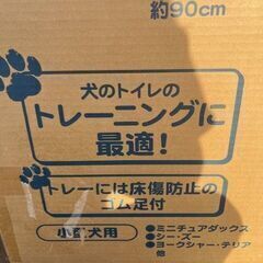 【未開封・新品】IRIS OHYAMA  システムサークルトレー付き　P-STN-550　の画像