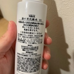 温泉水ミスト化粧水の画像