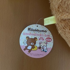 60㎝リラックマ ふかふかジャンボぬいぐるみPart2の画像