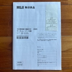 ✅しら様専用【無印良品】サーキュレーター 18畳の画像