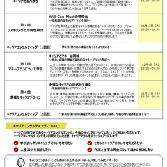 【11月6日（木）秋講座スタート｜青森開催】人生100年時代への挑戦！ミドル・シニアいきいきキャリアプラン塾（全4回＋キャリアコンサルティング2回） - 青森市