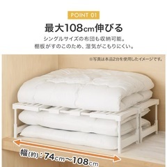 伸縮式押し入れ収納棚の画像