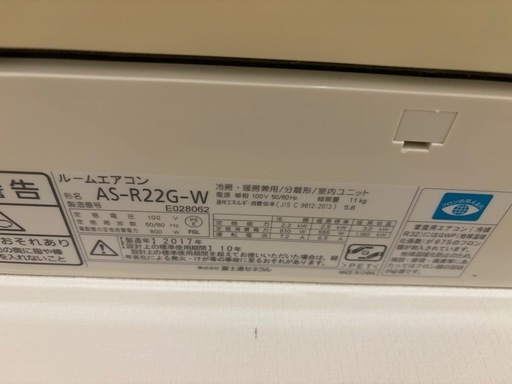富士通 ノクリア 6畳（2.2kw）