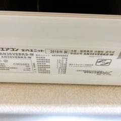 DAIKIN エアコン　12畳用　AN36VEBKS-W
の画像