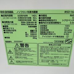 冷蔵庫 アイリスオーヤマ IRSD-14A 2020年 142L キッチン家電 れいぞうこ 参考価格25,800円【安心の3ヶ月保証・送料に設置費込み】🚚自社配送時💳代引き可🚚(現金、クレジット、スマホ決済対応)の画像
