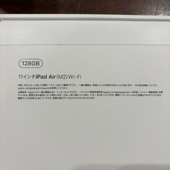 新品　iPad Air 11インチ Wi-Fi 128GB スペースグレイ 2024年モデル M2の画像
