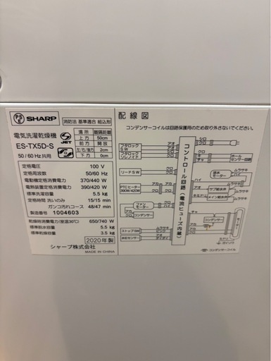 シャープ ES-TX5D 全自動洗濯乾燥機（5kg・乾燥機能付き・動作確認済）