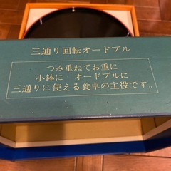 回転オードブル　お正月　手巻き寿司　の画像