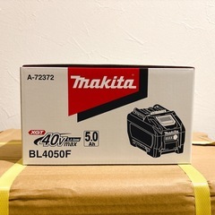 【新品未開封品】マキタ 純正品 40Vmax 5.0Ah ［BL4050F］ リチウムイオンバッテリー 残容量表示付 A-72372 純正箱入の画像