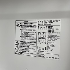 ニトリ　2ドア冷蔵庫のご紹介ですの画像