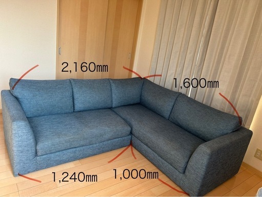 Ｌ字型ソファー