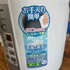 象印のスチーム式加湿器　EE-RM35　2017年製の画像