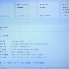 富士通 Windows11 15.6型ノートPC 第10世代Corei5 + SSD  + メモリ16GB【メンテナンス済み】（0703256）の画像