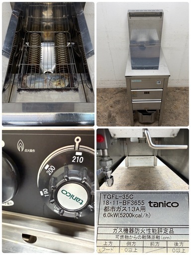タニコー　tanico　業務用　ガスフライヤー　都市ガス　２０１８年製　厨房　飲食店　TGFL-35C