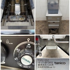 タニコー　tanico　業務用　ガスフライヤー　都市ガス　２０１８年製　厨房　飲食店　TGFL-35Cの画像