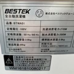 BESTEK 全自動洗濯機　BTWA01  3.8kg 2018年製の画像